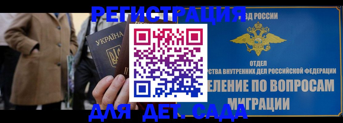 прописка ребенка в Лосино-Петровском