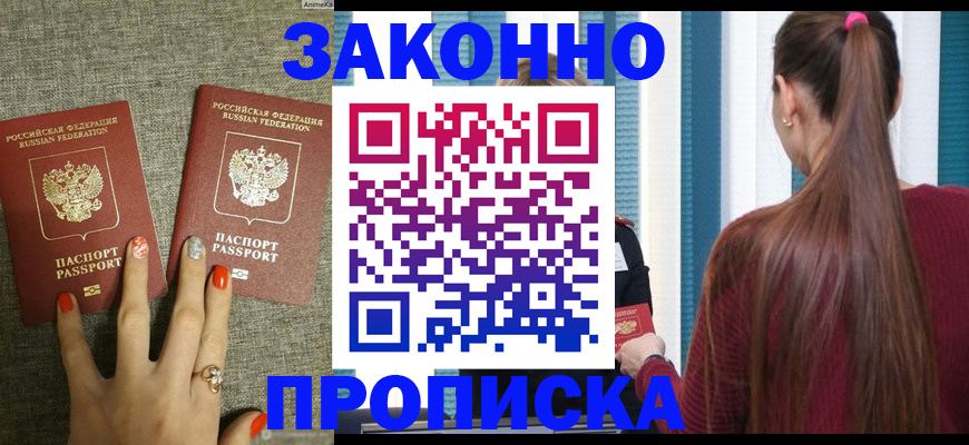 временная регистрация гарантия в Лосино-Петровском