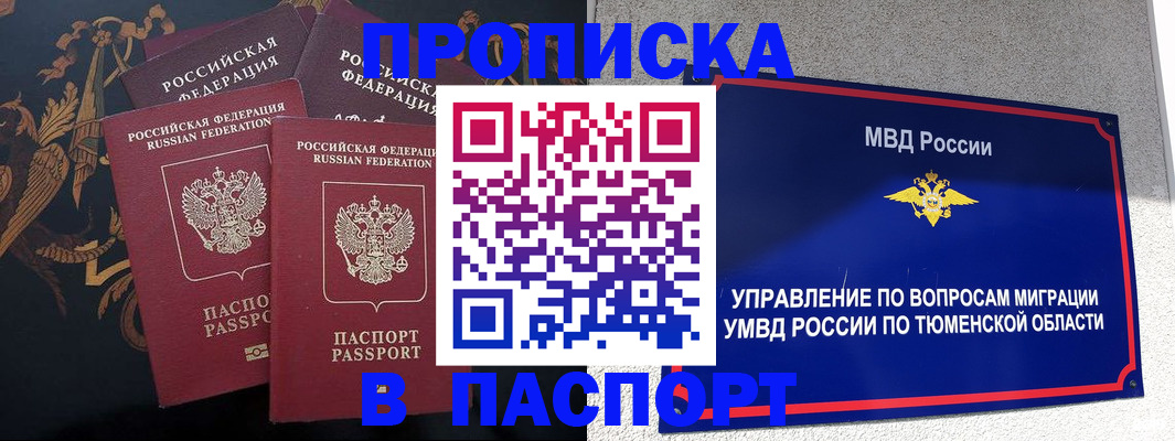 пропишу в квартире в Лосино-Петровском