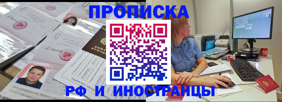 временная регистрация законно в Лосино-Петровском